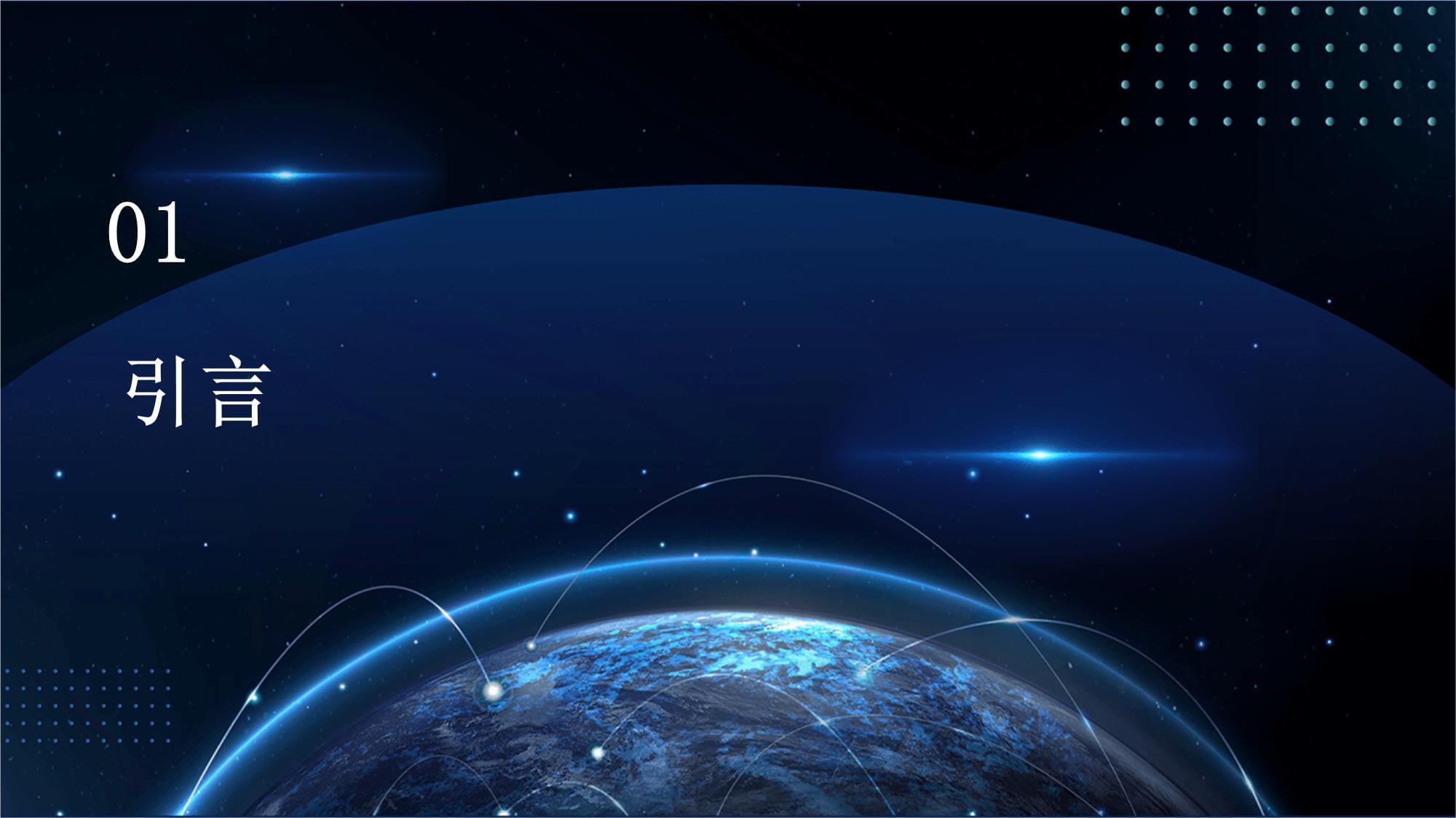 手機軟件產業(yè)政府戰(zhàn)略管理與區(qū)域發(fā)展戰(zhàn)略研究咨詢預測報告 (2024-2028年)